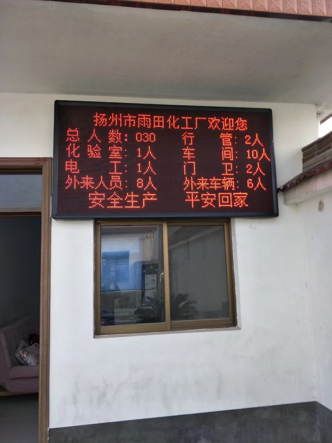 清江浦区led显示屏