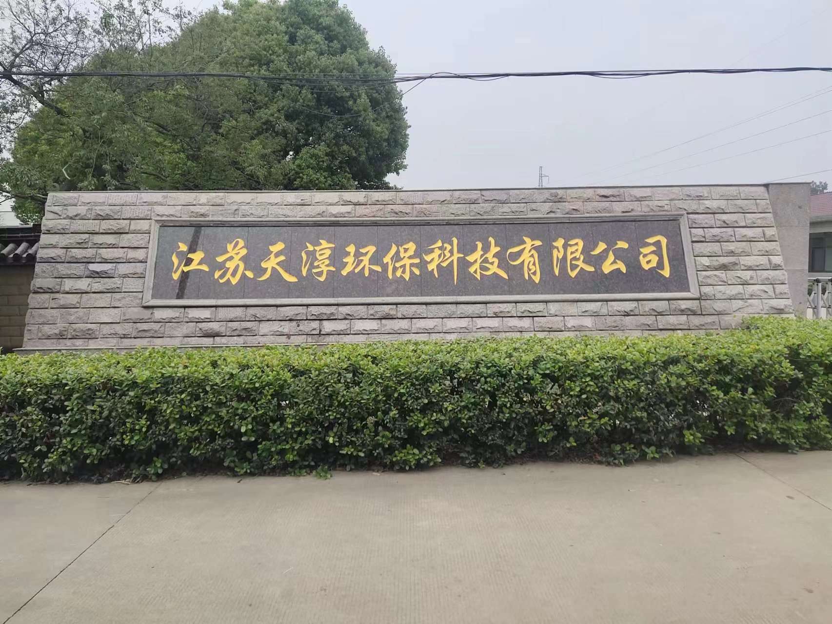清江浦区客户案例
